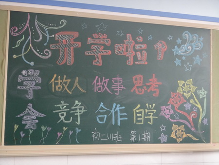 新学期新目标手抄报