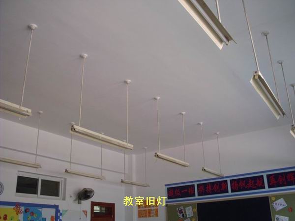 北京市云岗中学教室灯具改造
