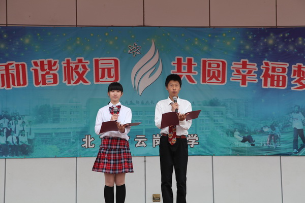 弘扬五四精神,争做阳光学子系列主题活动